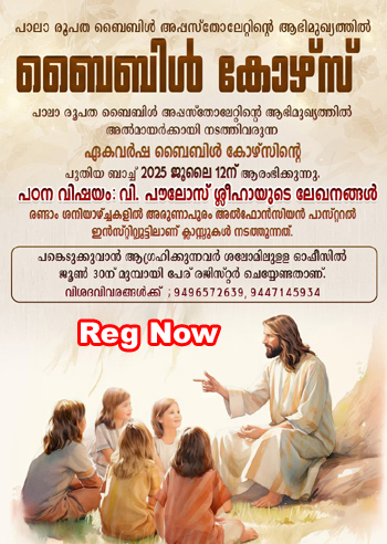 holyland chalakkudy