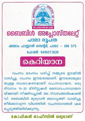 holyland chalakkudy